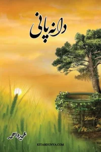 Dana Pani Novel By Umera Ahmed