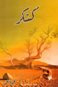 Kankar Novel By Umera Ahmed