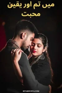 Main Tum Aur Yaqeen E Mohabbat Novel By Aliya Hira